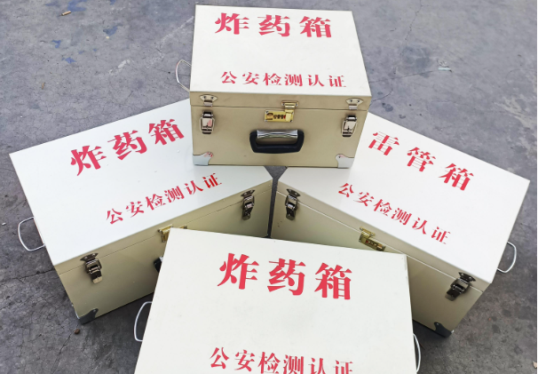 城阳雷管箱和炸药箱材质上有没有什么区别？