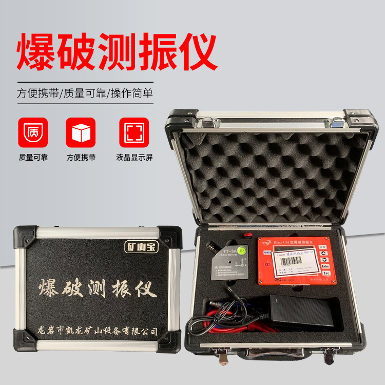 城阳爆破测振仪的工作原理是什么？