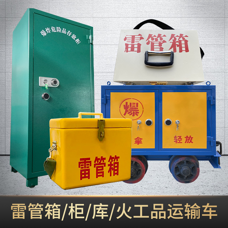 城阳危险品存放柜使用注意事项全解析
